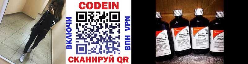 купить   hydra онион  Кодеин напиток Lean (лин)  Ельня 